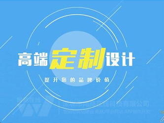 濟(jì)南網(wǎng)站建設(shè)公司定制，企業(yè)網(wǎng)站定制開發(fā) 